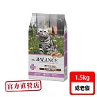Balance 博朗氏 成老貓1.5kg雞肉海魚蔓越莓貓糧 貓飼料(貓糧、貓飼料、貓乾糧)