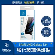imos SAMSUNG Galaxy S24 系列 強化玻璃保護貼 螢幕貼 保護貼 保護膜 防刮 疏水疏油 S24