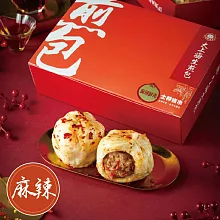 【士林夜市大上海生煎包】麻辣鮮肉包(8顆裝/盒)x1盒