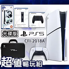 【現貨供應】PS5 Slim 光碟版 主機(2018A) ─ 台灣公司貨【雙手把主機組合】