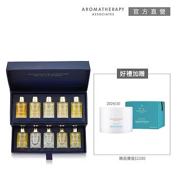 【AA 英國皇家芳療】女神香氛精油禮盒組(Aromatherapy Associates)