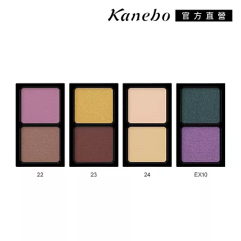 【Kanebo 佳麗寶】KANEBO 唯一無二雙色眼影 1.4g# 22