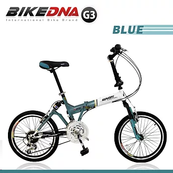 BIKEDNA G3 LITE 20吋24速前後避震款折疊自行車 融合登山車的輕越野OFROAD與折疊機動便利性全地型都會騎乘小折- 藍色