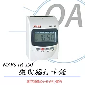 VERTEX世尚 TR-100 四欄位 微電腦打卡鐘 (變色螢幕) (贈考勤卡100張+10人份卡匣)