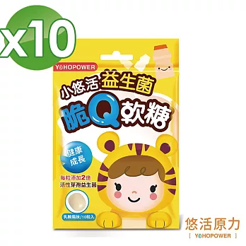【悠活原力】小悠活柳橙C脆Q軟糖X10(10粒/包)