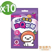 【悠活原力】小悠活葉黃素脆Q軟糖X10包(10粒/包)葡萄風味