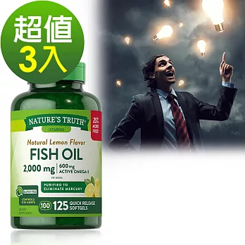 綠萃淨 TG型魚油檸檬味軟膠囊(125粒x3瓶)組