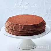 【LS手作甜點】巧克力千層蛋糕(8吋) 下單3天內出貨