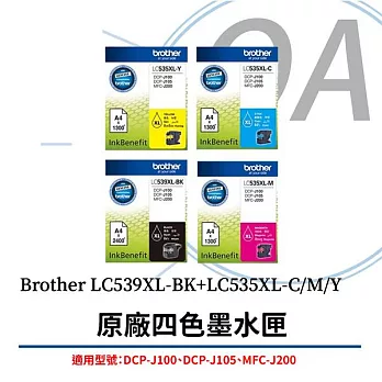 Brother LC539XL-BK+LC535XL-C/M/Y 原廠四色墨水匣