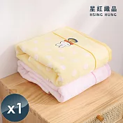 【星紅織品】正版授權米飛過生日純棉浴巾-1入組 黃色