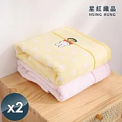 【星紅織品】正版授權米飛過生日純棉浴巾-2入組 黃色
