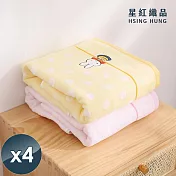 【星紅織品】正版授權米飛過生日純棉浴巾-4入組 黃色