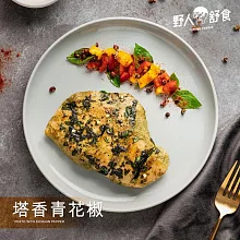 【野人舒食】舒肥雞胸肉180g – 塔香青花椒