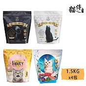 【貓侍Catpool】貓侍料-天然無穀貓糧1.5KG(4口味各1包)
