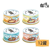 【貓侍Catpool】貓罐頭-成貓食譜主食罐85g(12入) 奶油雞肉x12入