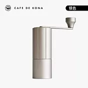 CAFEDE KONA M3手搖磨豆機(咖啡豆研磨機)-兩色可選 灰銀