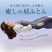 日本製 Alphax FULUWA 舒肩枕 安心 好眠 好棉