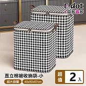 【E.dot】直立式千鳥格大容量棉被收納袋 -中(超值2入組)