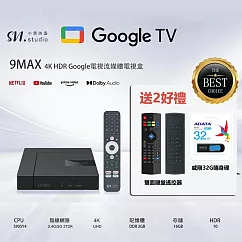 小雲盒子 9MAX 4K GoogleTV旗艦語音電視盒 機上盒 *送鍵盤遙控器+威剛32G隨身碟