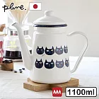 【福利品】PLUNE豐琺瑯 日本製繽紛琺瑯咖啡桌上壺 1.1L 淘氣黑貓 煮水壺