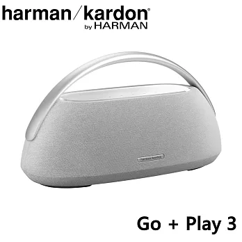 Harman Kardon Go + Play 3 便攜式無線藍牙喇叭 三向喇叭 音質出眾 公司貨保固一年 2色 白色