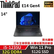 ★記憶體升級★【Lenovo】聯想 ThinkPad E14 Gen4 14吋商務筆電(i5-1235U/32G/512G/W11P/三年保)