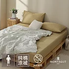 MONTAGUT-100%精梳棉涼被(150x195cm-單人)/小花田