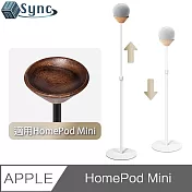 UniSync Apple HomePod Mini 落地式可調節實木金屬支架 白