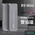 noda R9 Mini雙協議 NVMe/SATA SSD 外接盒