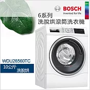 BOSCH 博世-10公斤智慧高效洗脫烘滾筒洗衣機 WDU28560TC【220V】含一次基本安裝基本配送