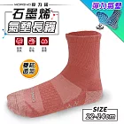 【MORINO摩力諾】MIT石墨烯菱格透氣氣墊3/4長襪 M-豆粉