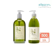 【ALLEGRINI艾格尼】Oliva地中海橄欖系列 髮膚清潔露500ml(買就送地中海橄欖髮膚清潔露500ml)