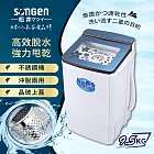【SONGEN松井】日系9.5KG不鏽鋼滾筒沖脫兩用強勁脫水機(SG-T70) 藍色