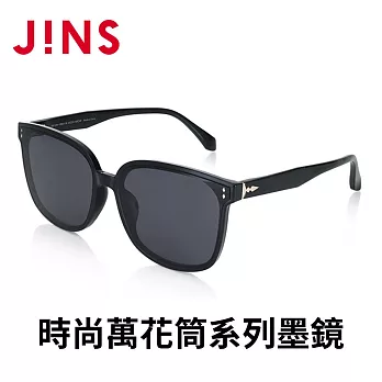 JINS 時尚萬花筒系列墨鏡(URF-24S-120) 黑色