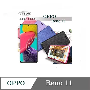 可站立 可插卡 OPPO Reno 11 冰晶系列 隱藏式磁扣側掀皮套 保護套 手機殼 側翻皮套 黑色