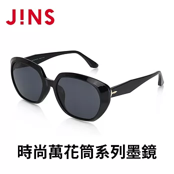 JINS 時尚萬花筒系列墨鏡(URF-24S-127) 黑色
