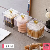 JIAGO 四葉草化妝棉收納盒(小號單格)-2入組