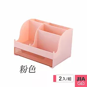 JIAGO 桌面分格文具收納盒-2入組 粉色