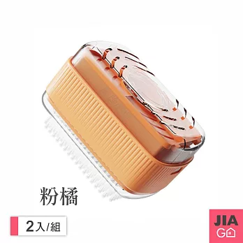 JIAGO 肥皂盒起泡洗衣刷-2入組 粉橘