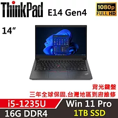 ★硬碟升級★【Lenovo】聯想 ThinkPad E14 Gen4 14吋商務筆電(i5─1235U/16G/1TB/W11P/三年保)