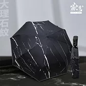 【雨之情】安全防回彈自動傘_大理石紋  黑色