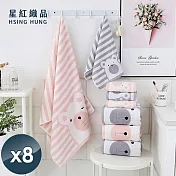 【星紅織品】可愛眨眼熊純棉浴巾-8入 粉色