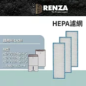 RENZA 適用Hitachi 日立專用 型號HS/HG/FQ/FR/BQ/BR結尾 除濕機濾網 高效HEPA濾網 3入組