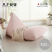 【日本hanalolo】POTORA 可拆洗懶骨頭沙發椅(針織布款)-100L- 粉紅