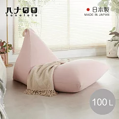 【日本hanalolo】POTORA 可拆洗懶骨頭沙發椅(針織布款)─100L─ 粉紅