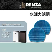 適用 Sharp 夏普 KI-RX100 KI-RX70 KI-RX75 空氣清淨機 FZ-L75MF 水活力 濾網 濾芯 濾心
