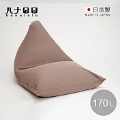 【日本hanalolo】POTORA 可拆洗懶骨頭沙發椅(針織布款)-170L- 摩卡