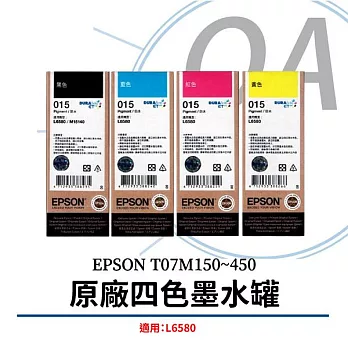EPSON T07M 原廠公司貨墨水 T07M250~450 C/M/Y (3色可選) 黃色