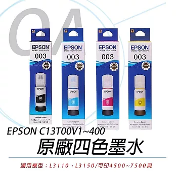 EPSON T00V 原廠公司貨盒裝四色墨水 T00V100-400 (四色可選) 藍色