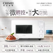 CHIMEI奇美 20L智能微觸控平台式微波爐 MV-20C0FM